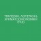 ΤΛΧ52Β Χρηματοοικονομική